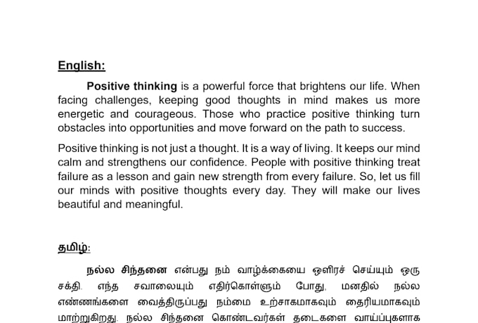 translate between tamil and english accurately